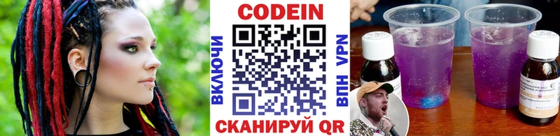 кракен сайт Высоковск Кодеиновый сироп Lean Purple Drank