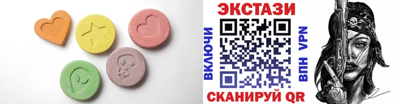 ЭКСТАЗИ круглые  Высоковск 