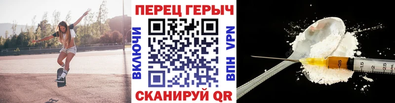 ГЕРОИН белый  Высоковск 