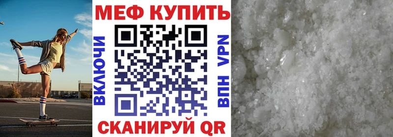 МЕФ мука купить наркотик Высоковск