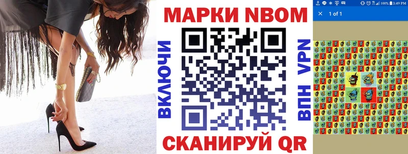 купить наркотик  Высоковск  Марки 25I-NBOMe 1,8мг 